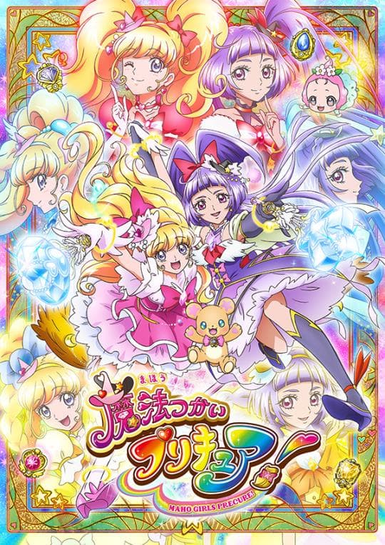 Maho Tsukai PreCure!