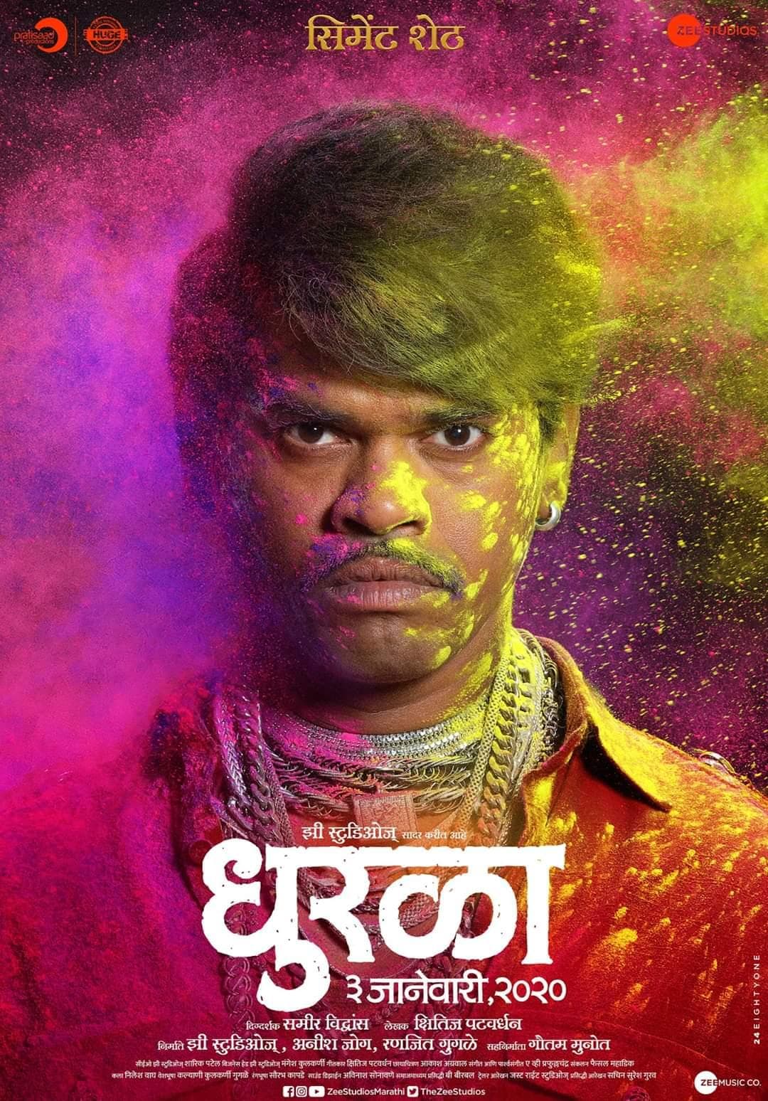Siddharth Jadhav