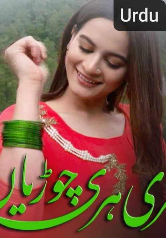 Hari Hari Churiyaan