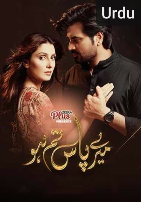 Meray Paas Tum Ho