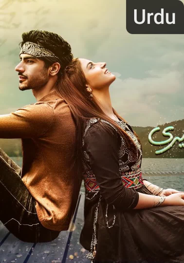 Muhabbat Gumshuda Meri