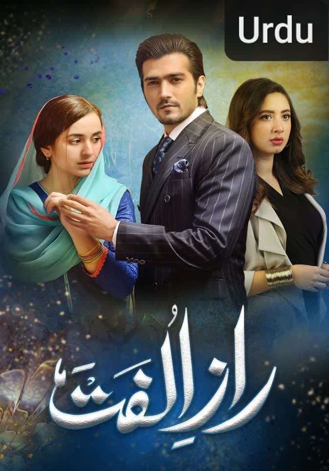 Raaz-e-Ulfat
