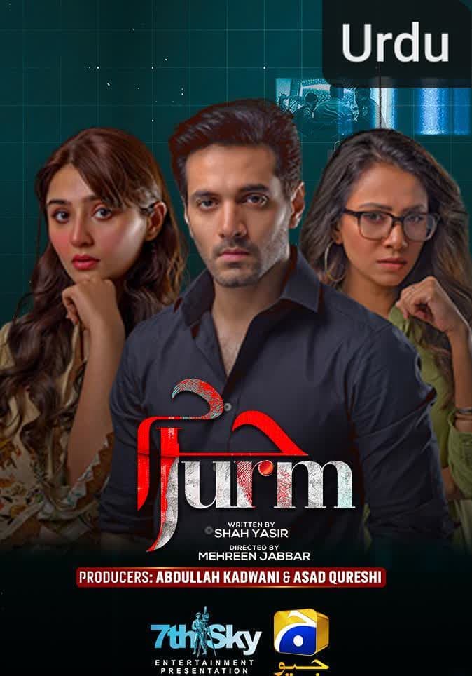 Jurm