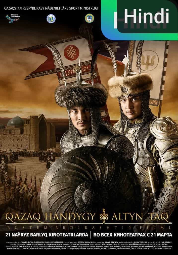 Kazakh Khanate: The Golden Throne