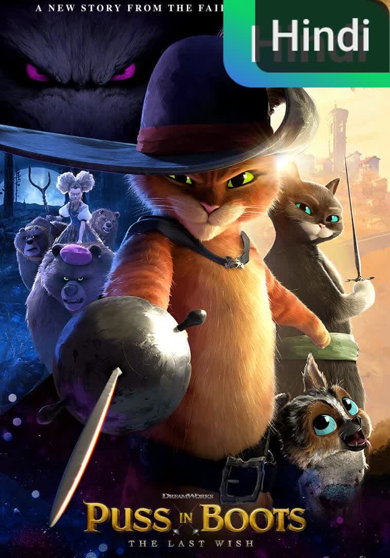 Puss in Boots: The Last Wish