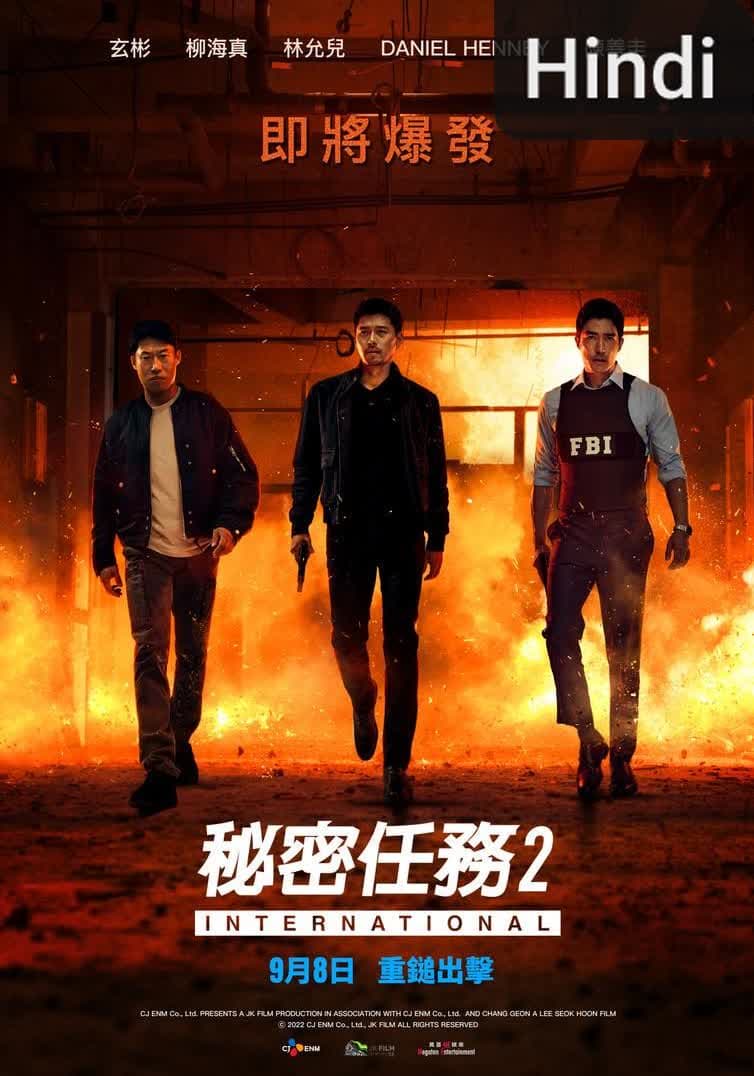 Confidential Assignment 2: International