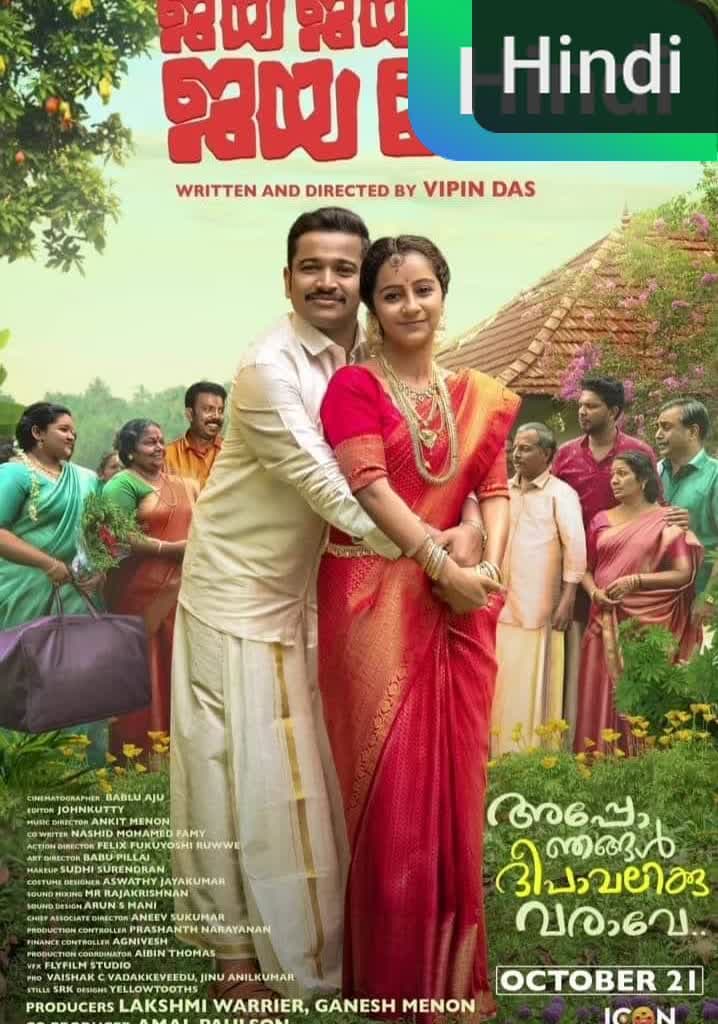 Jaya Jaya Jaya Jaya Hey