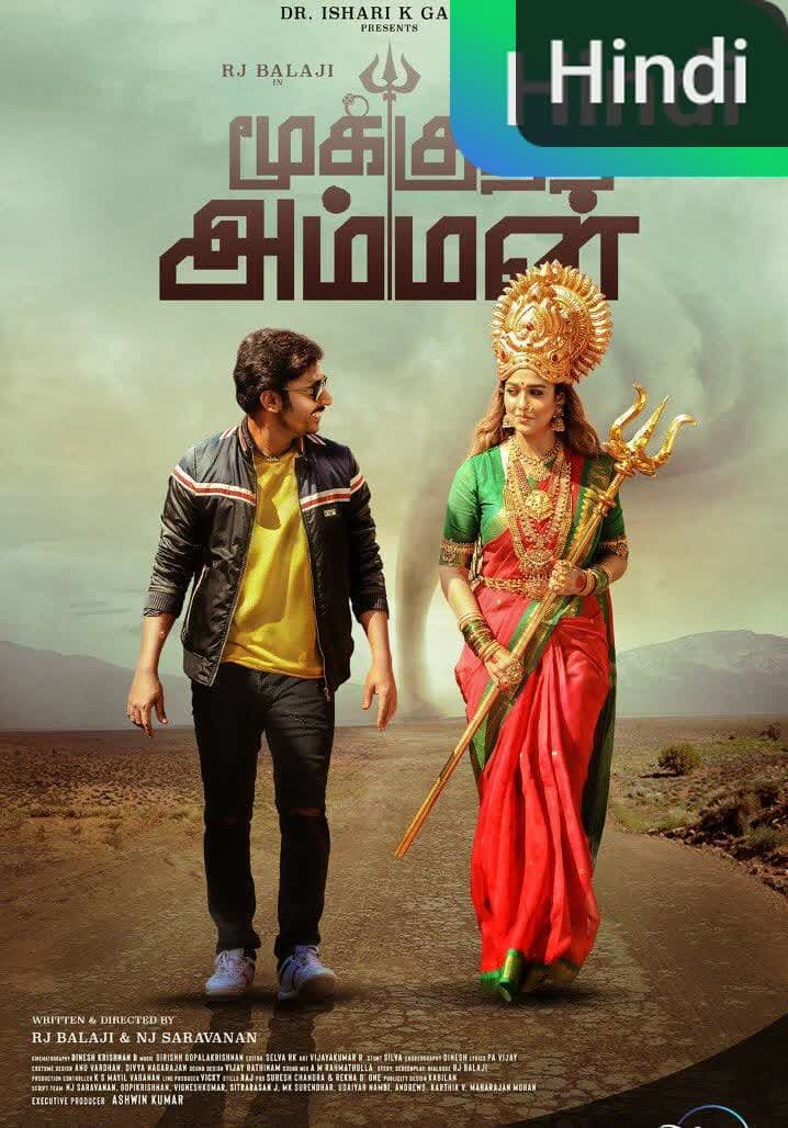 Mookuthi Amman