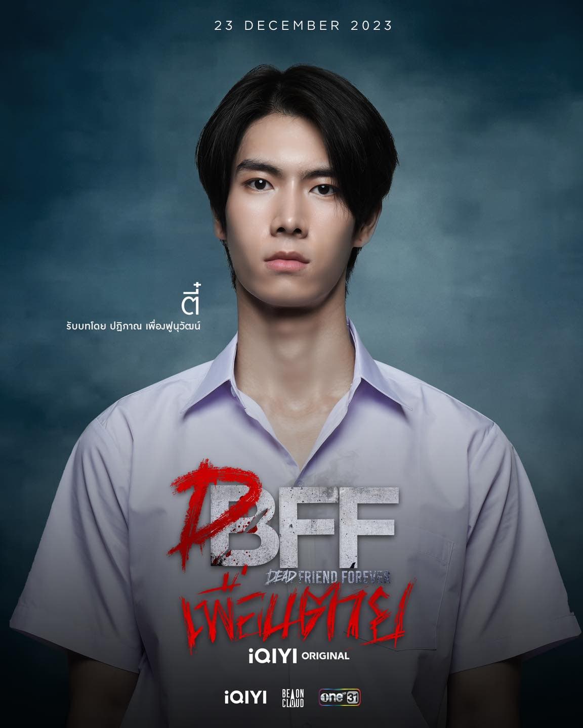 JJay Patiphan Fueangfunuwat