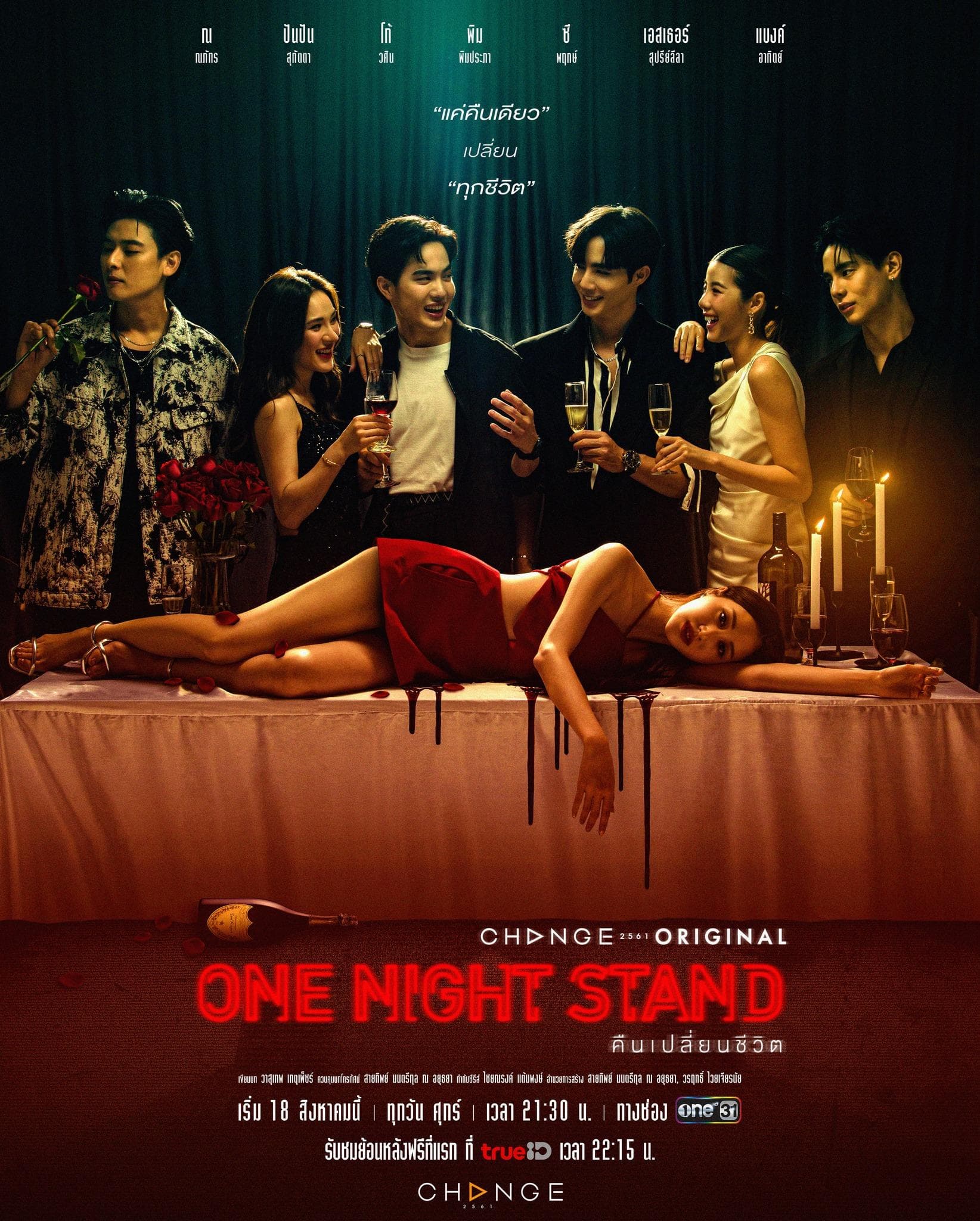 One Night Stand