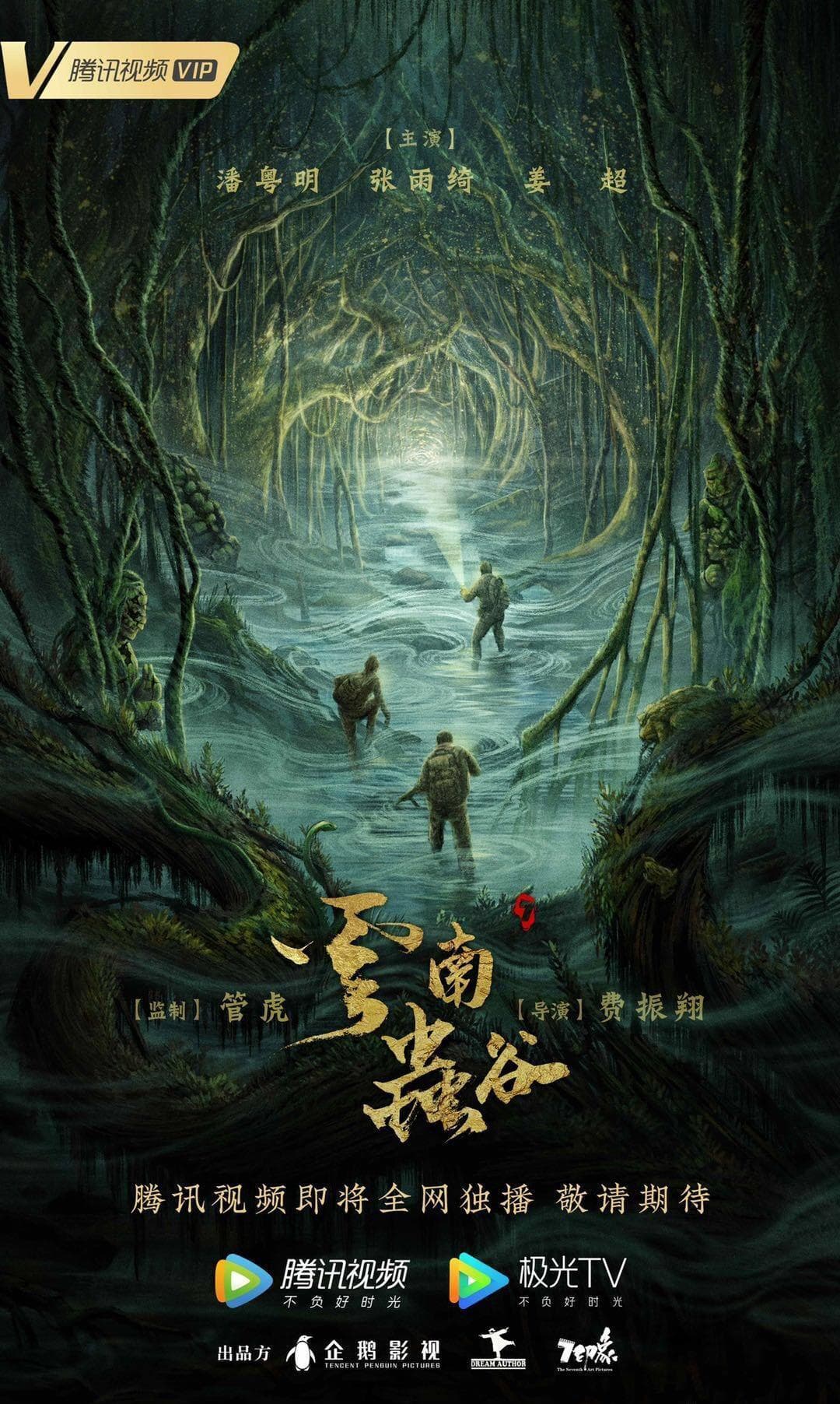 Candle in the Tomb: The Worm Valley