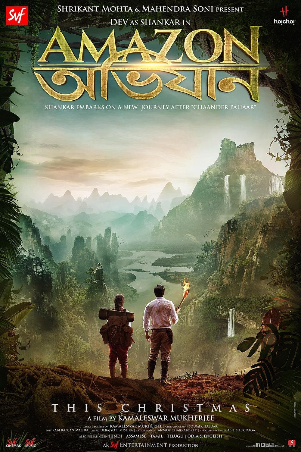 The Amazon Expedition