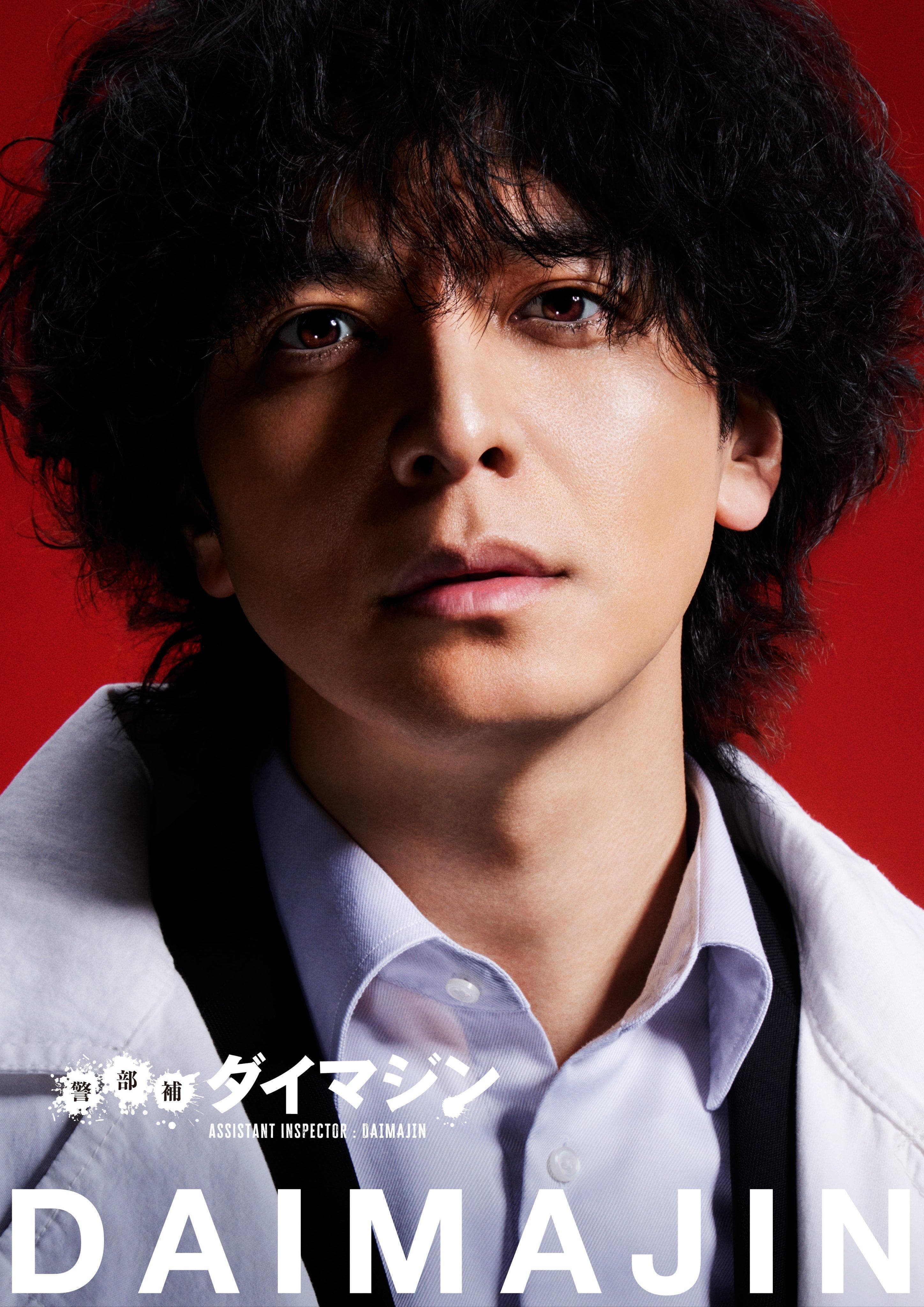 Assistant Inspector: Daimajin