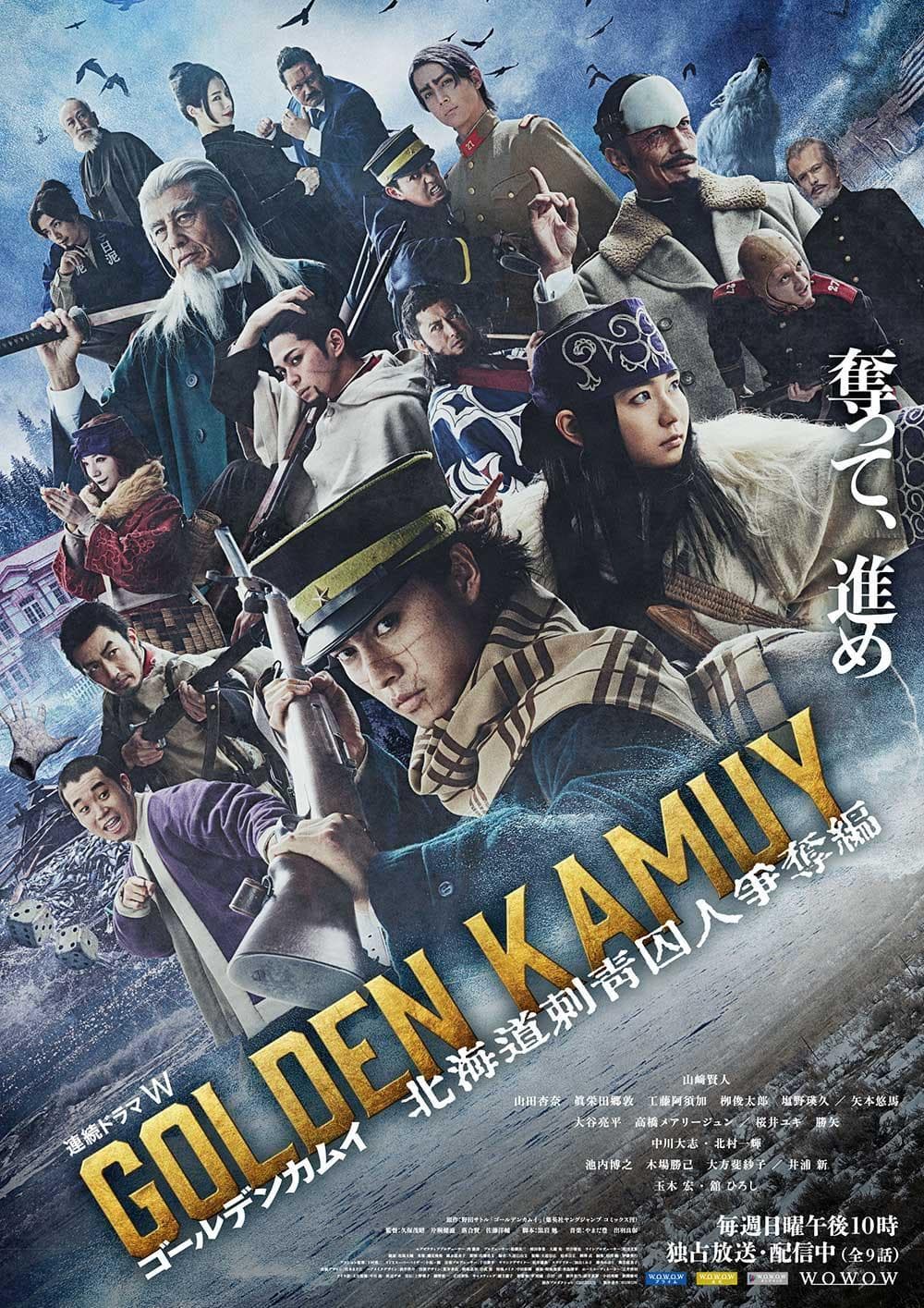 Golden Kamuy: The Hunt of Prisoners in Hokkaido