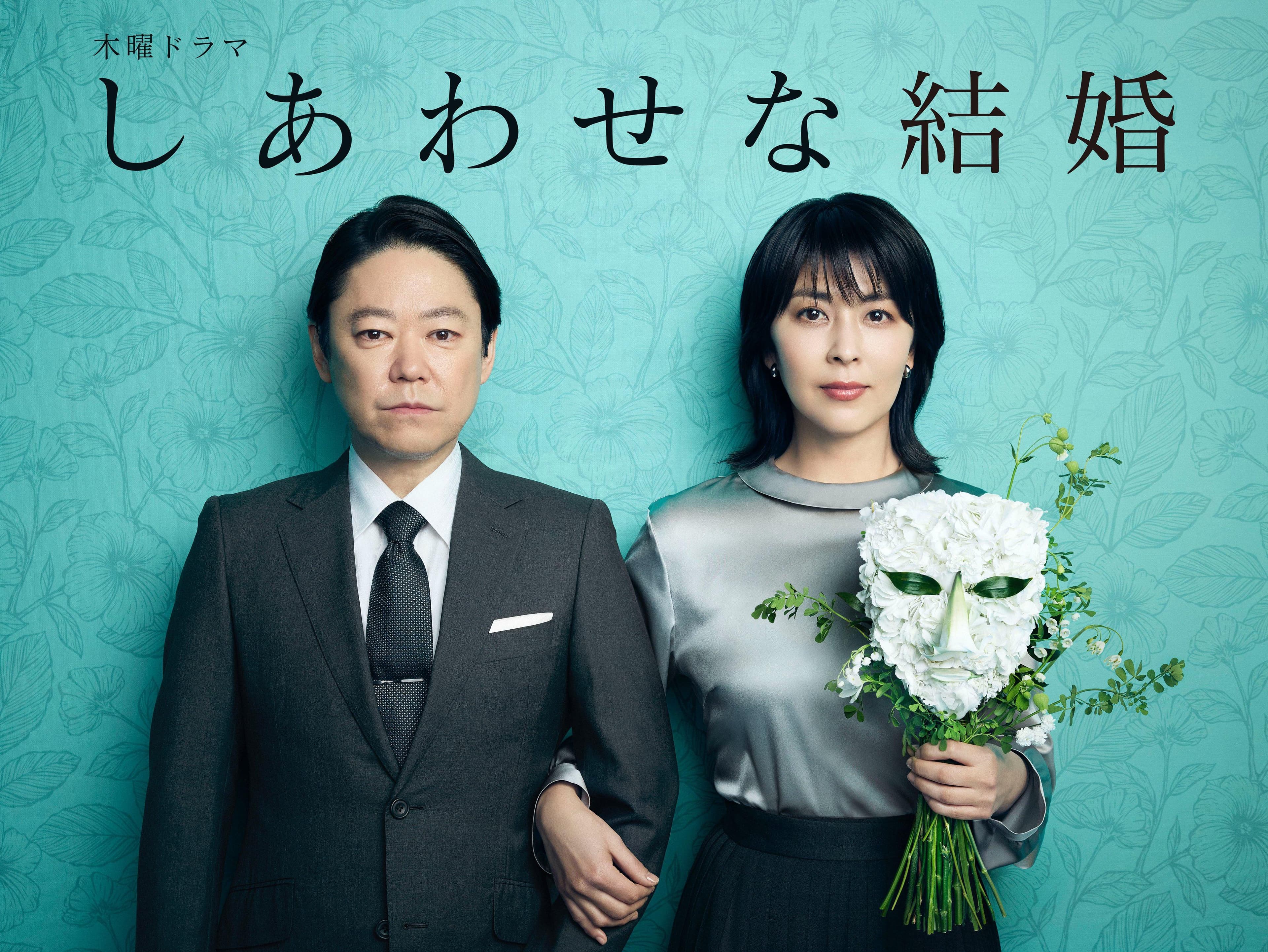 Their Marriage