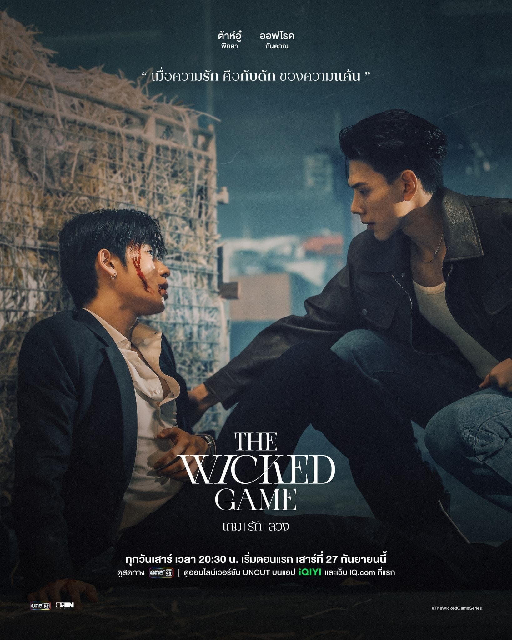 The Wicked Game