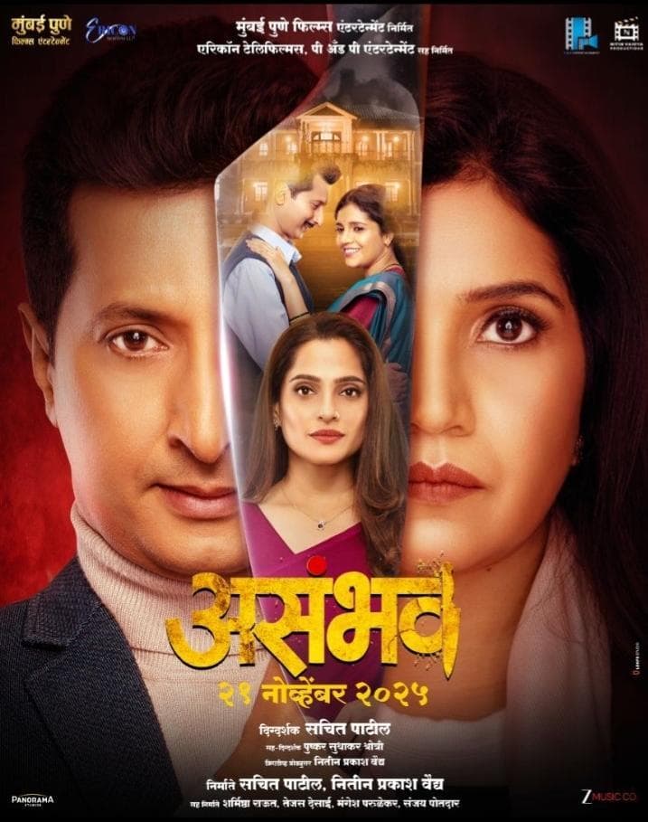 Asambhav