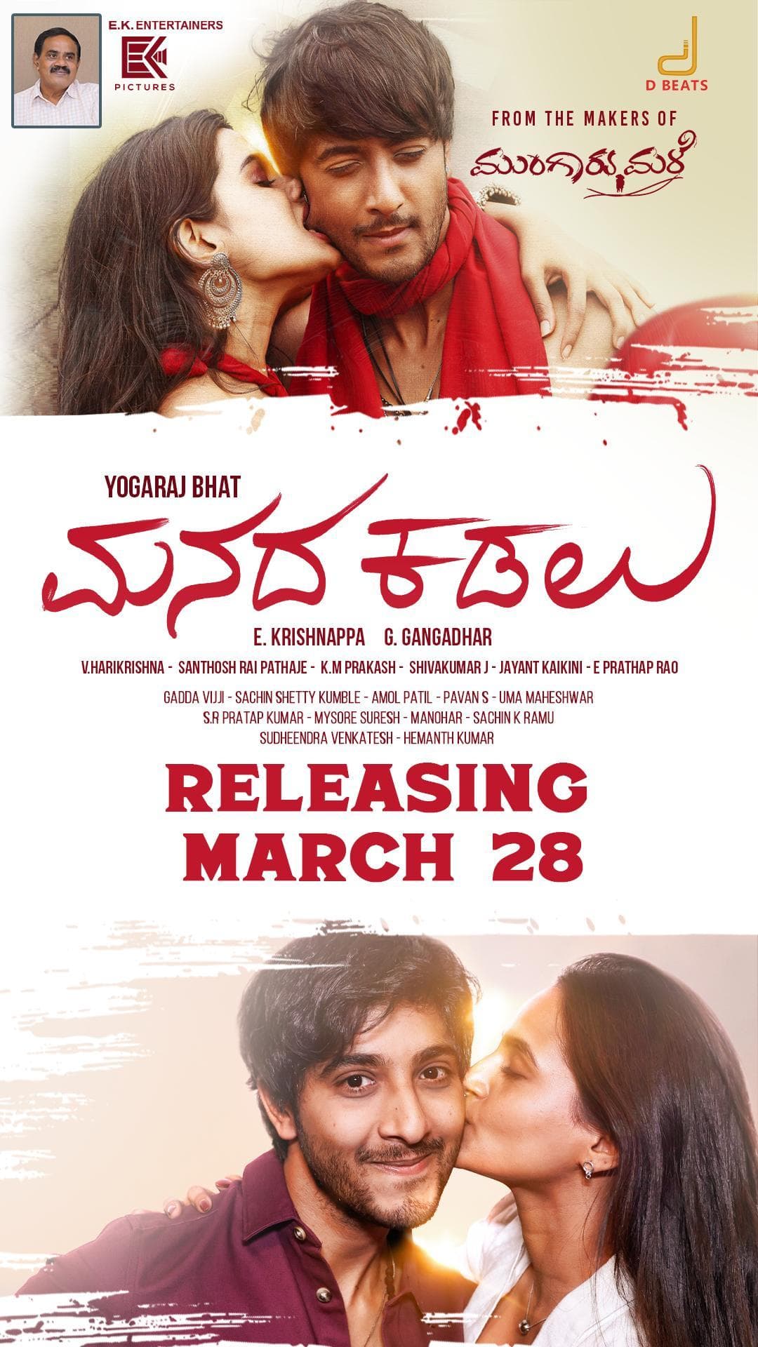 Manada Kadalu