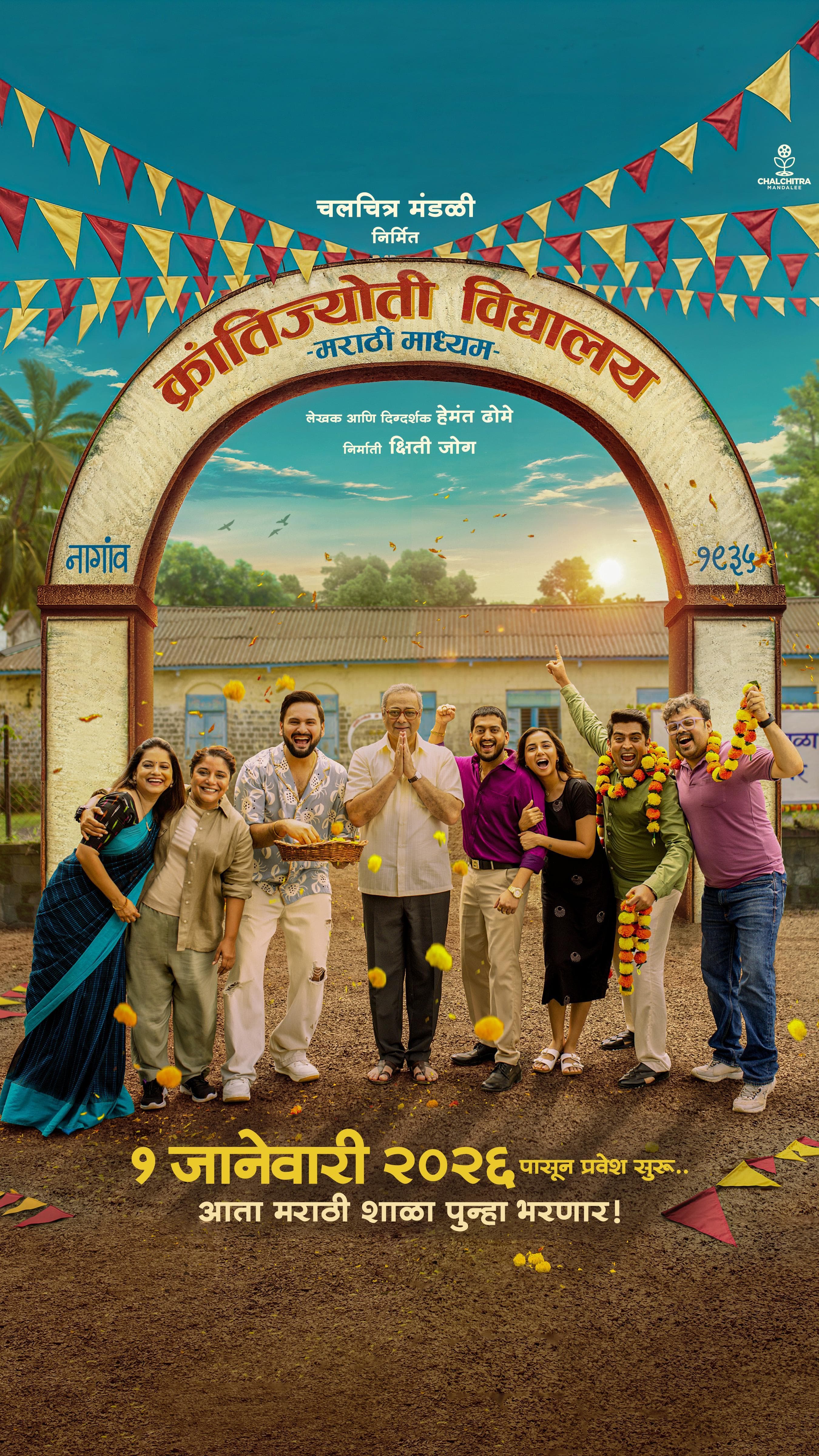 Krantijyoti Vidyalay Marathi Madhyam