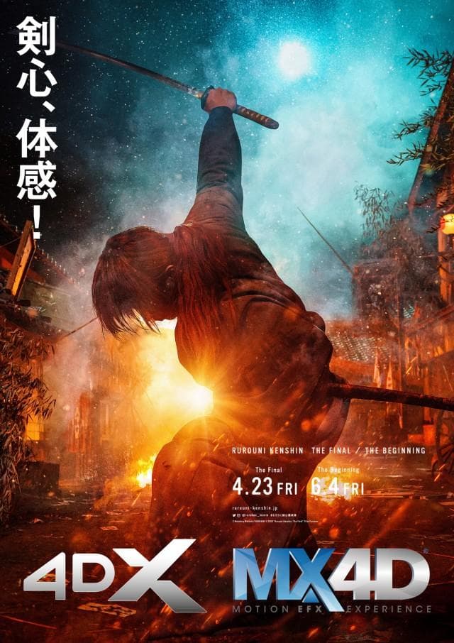 Rurouni Kenshin: Final Chapter Part I - The Final