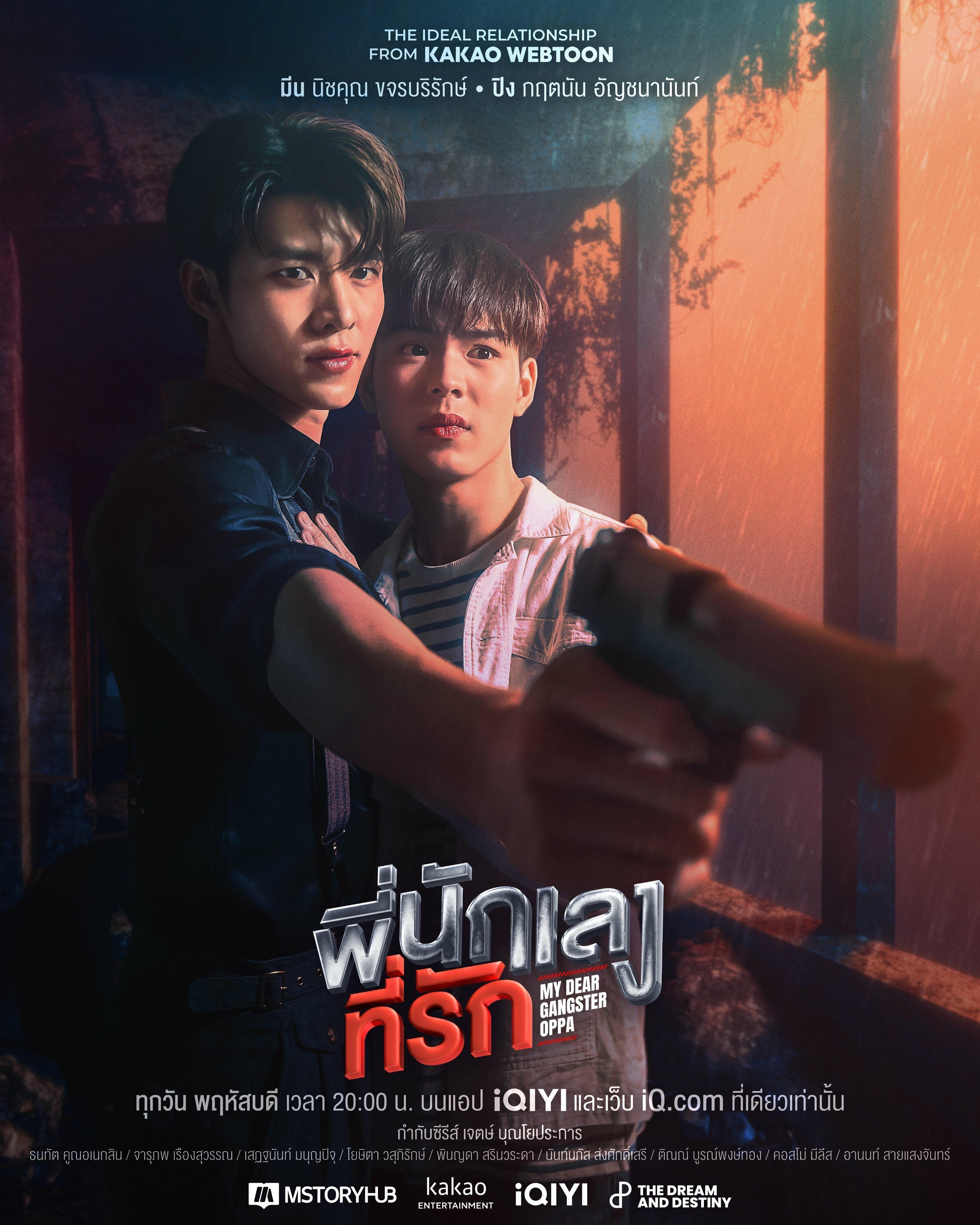 My Dear Gangster Oppa