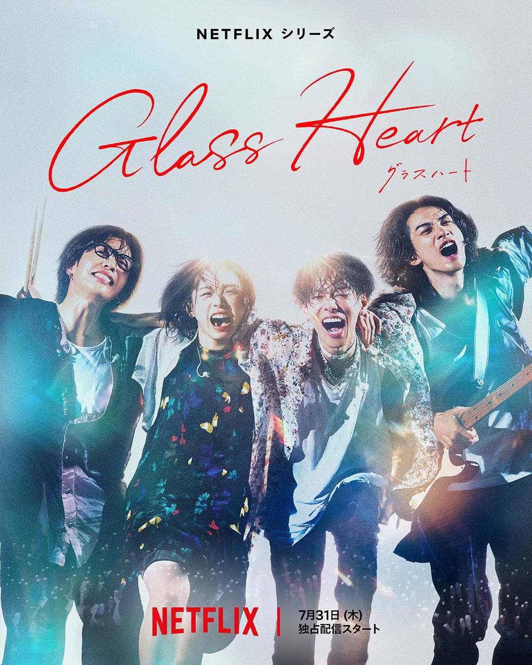 Glass Heart
