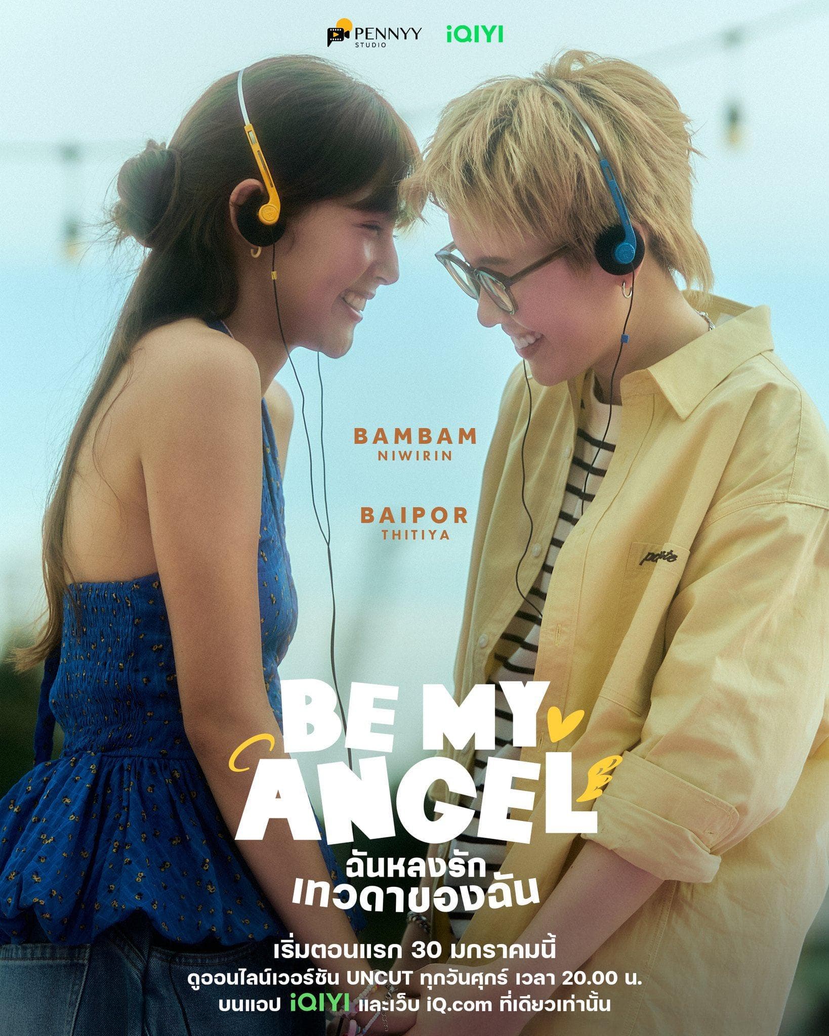 Be My Angel