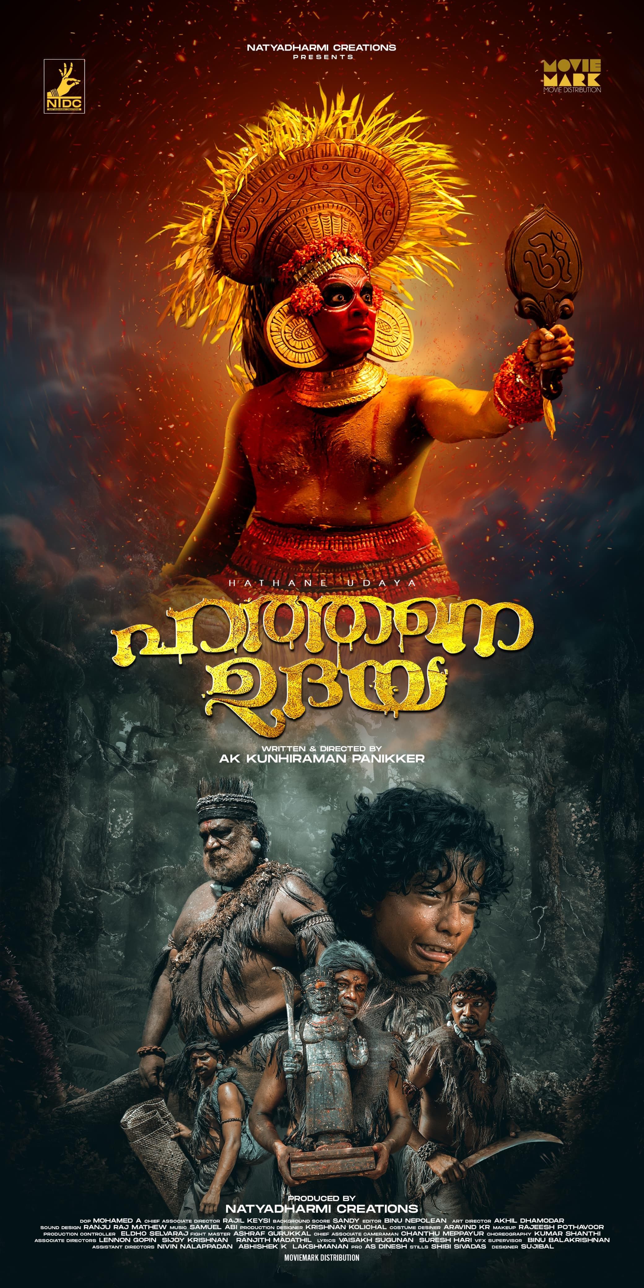 Hathane Udaya