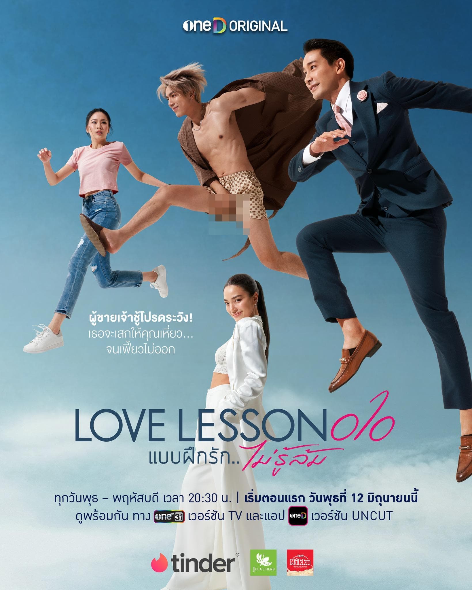 Love Lesson 010