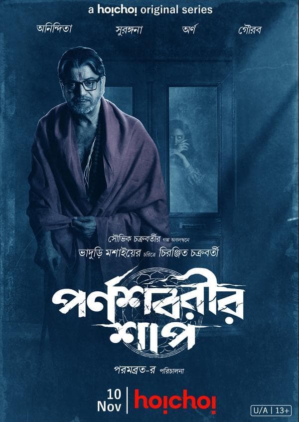 Parnashavarir Shaap
