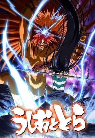Ushio & Tora