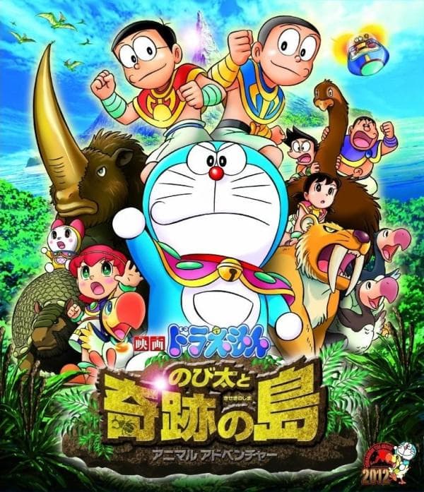 Doraemon: Nobita and the Island of Miracles ~Animal Adventure~