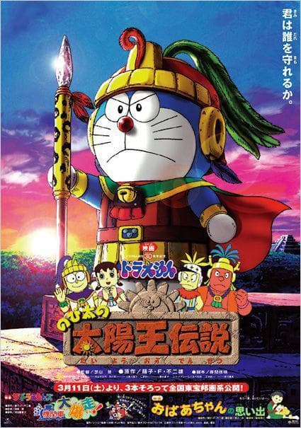 Doraemon: Nobita and the Legend of the Sun King