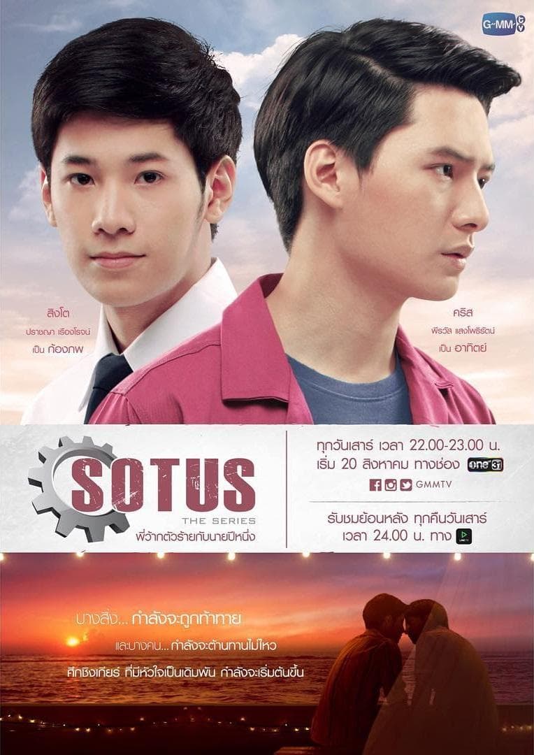 Sotus the Series