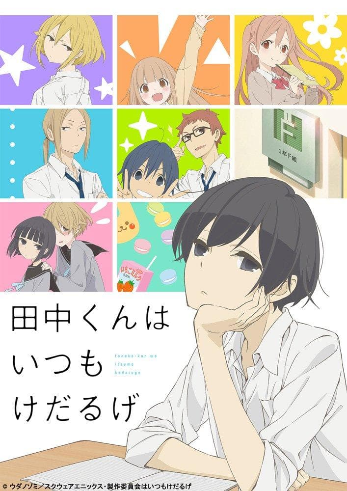 Tanaka-kun Is Always Listless