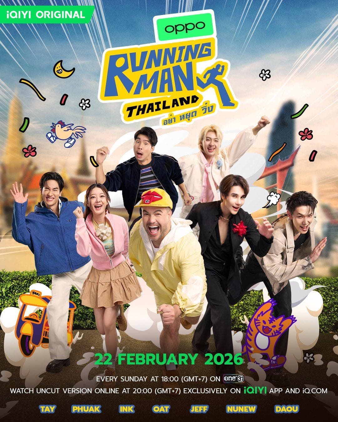 Running Man Thailand