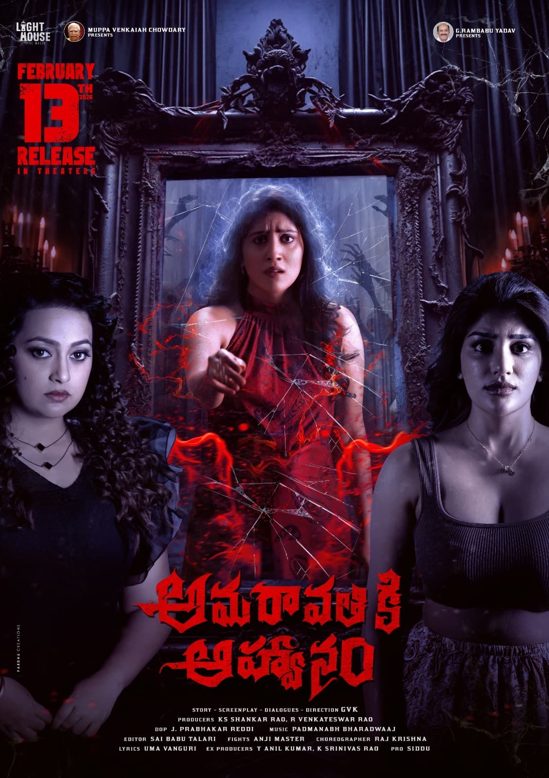 Amaravathiki Aahvanam