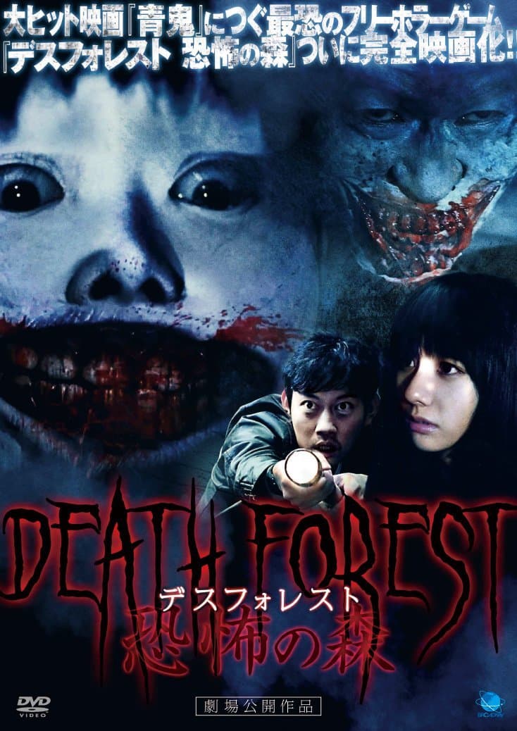 Death Forest 2