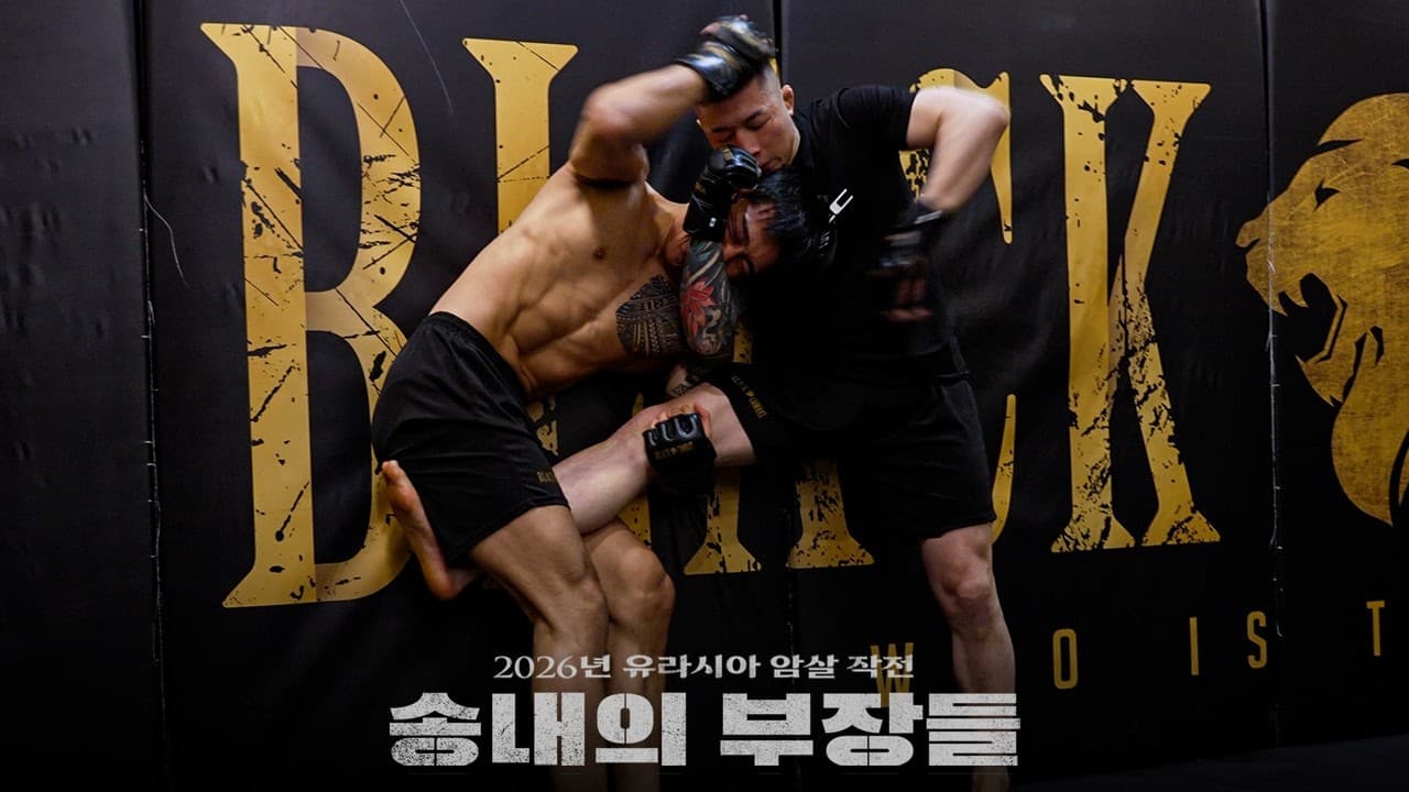 영보스 vs 투신..지옥훈련으로 각성한 대한민국 팀
