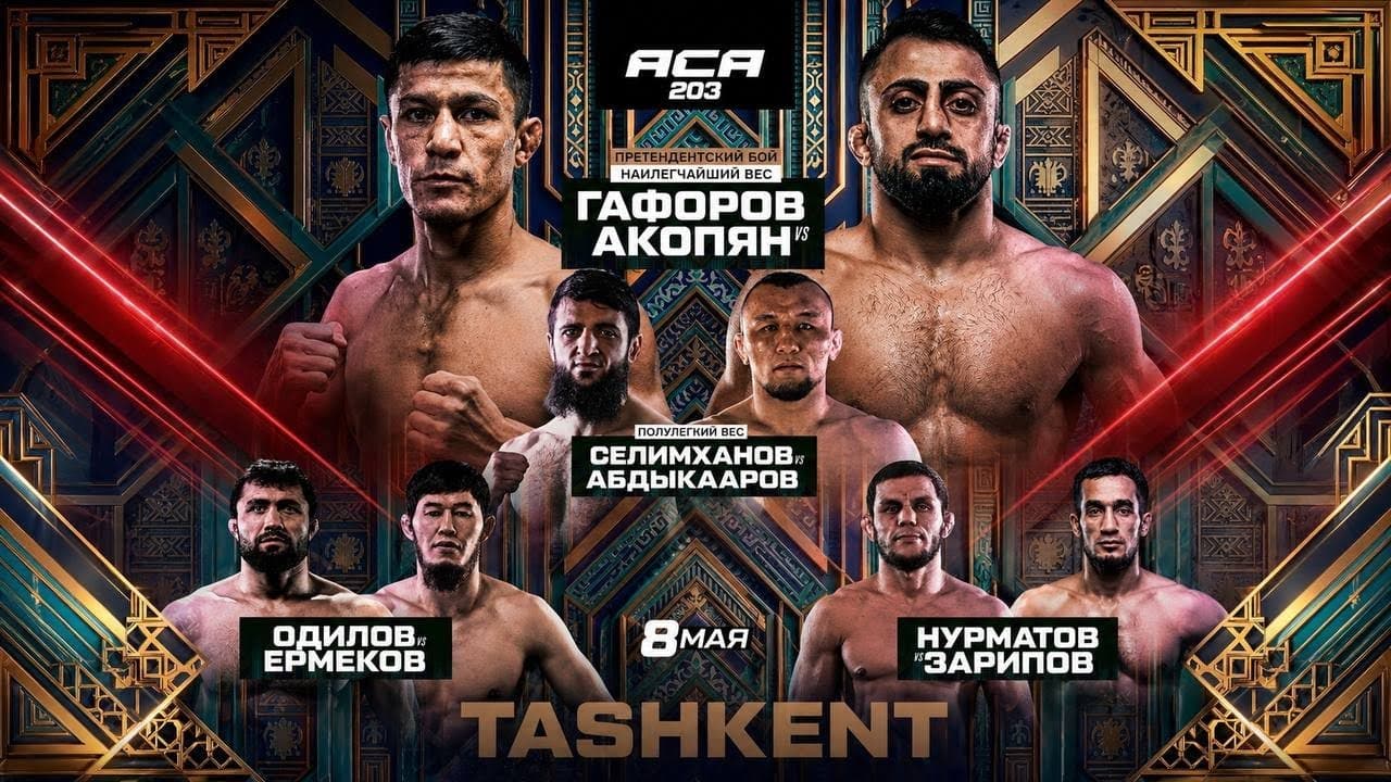 ACA 203: ВПЕРВЫЕ В УЗБЕКИСТАНЕ! | Гафоров vs. Акопян, Селимханов vs. Абдыкааров, Одилов vs. Ермеков