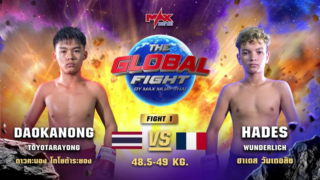 ไฮไลท์ประจำวัน |ดาวคะนอง โตโยต้าระยอง🆚 ฮาเดส วันเดอลิช (ฝรั่งเศส)  | 48.5-49 กก.| 24 เมษายน 2569