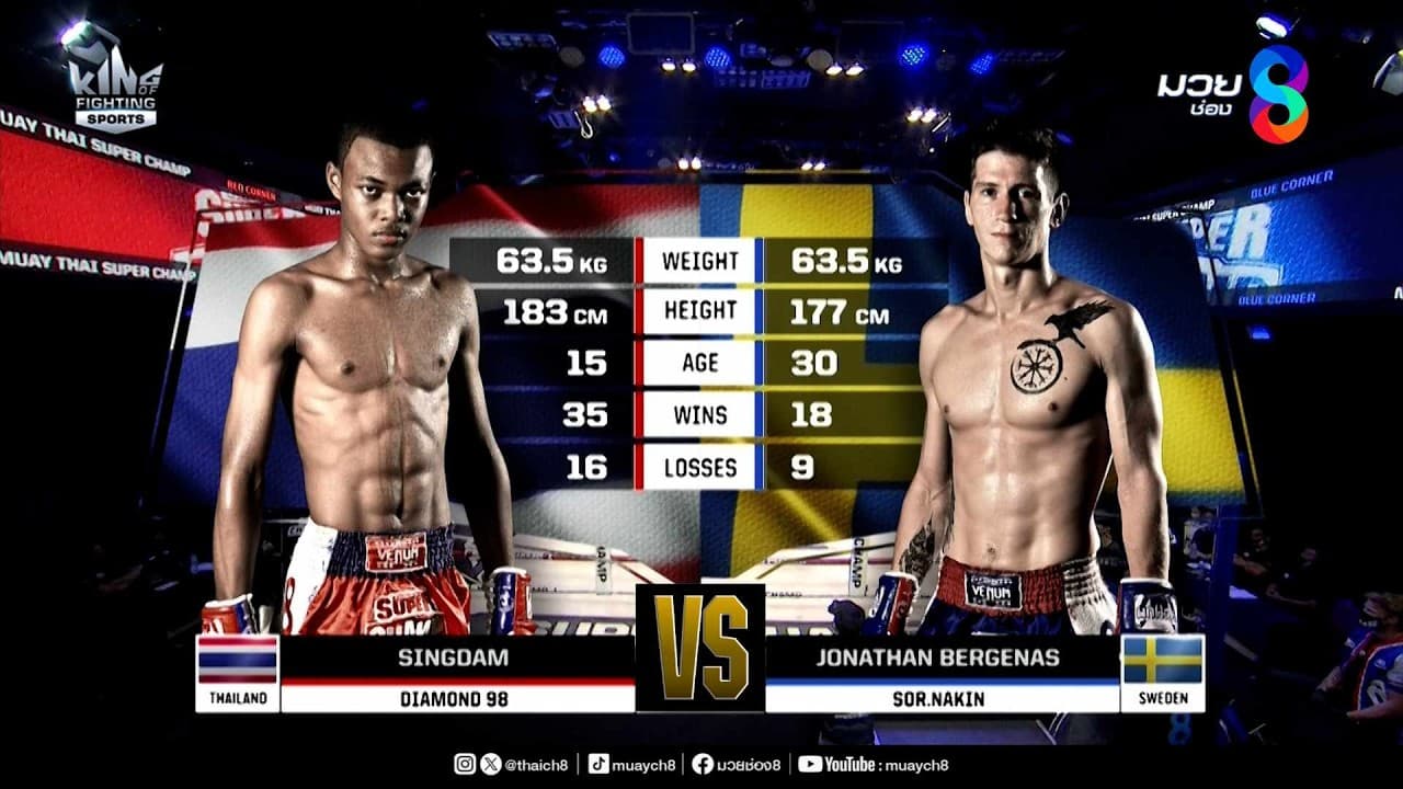คู่เด็ดมวยมันส์ | สิงห์ดำ ไดมอนด์ 98 ดวล โจนาธาน เบิร์กนาส