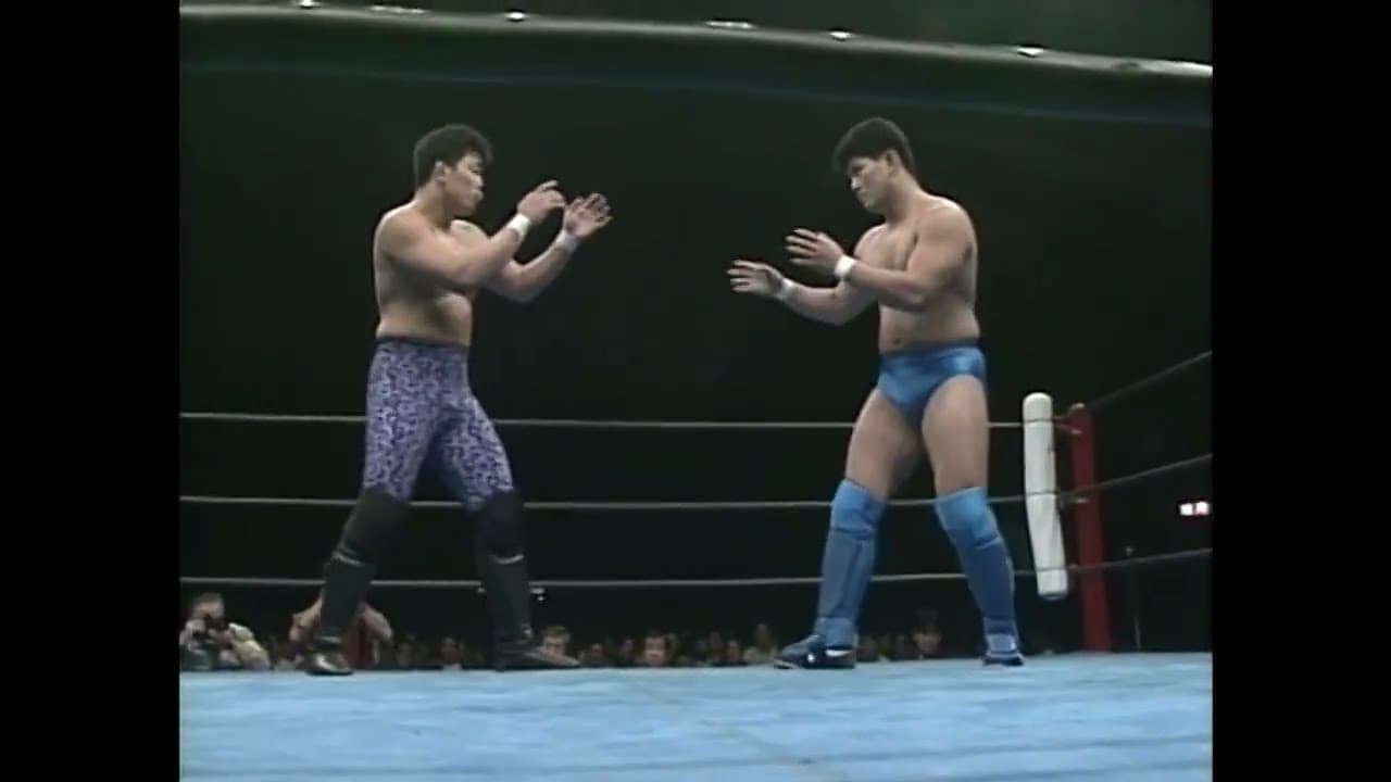 Minoru Suzuki vs Yoji Anjo (UWF Newborn 10-25-89)