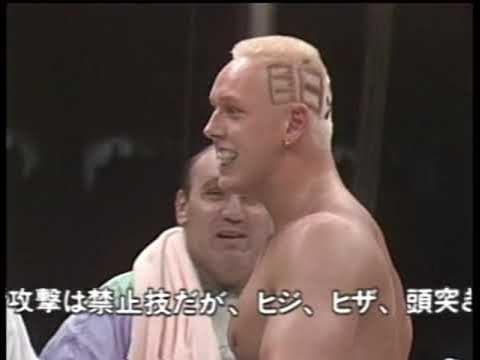 Yoshiaki Fujiwara vs Dick Vrij (UWF Newborn 11-29-89)