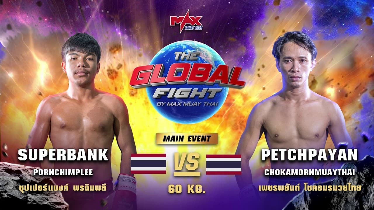 ไฮไลท์ประจำวัน |ซุปเปอร์แบงค์ พรฉิมพลี 🆚 เพชรพยันต์ โชคอมรมวยไทย | 60 กก.| 28 เมษายน 2569