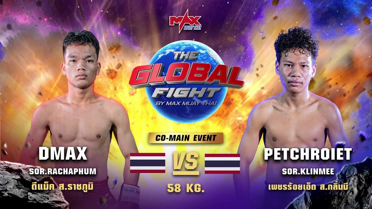 ไฮไลท์ประจำวัน |ดีแม็ค ส.ราชภูมิ 🆚 เพชรร้อยเอ็ด ส.กลิ่นมี | 58 กก.| 29 เมษายน 2569