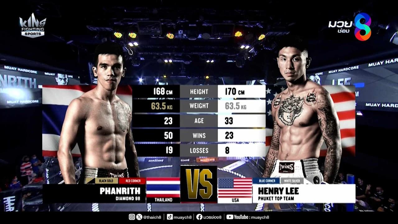 คู่เด็ดมวยมันส์ | พันฤทธิ์ ไดมอนด์ 98 ปะทะ เฮนรี่ ลี