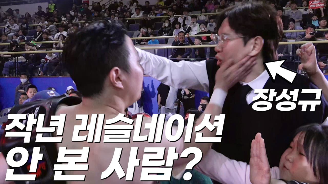[레슬네이션1] 2025년 레슬네이션1 하이라이트 영상 ✨ #pws #한국프로레슬링