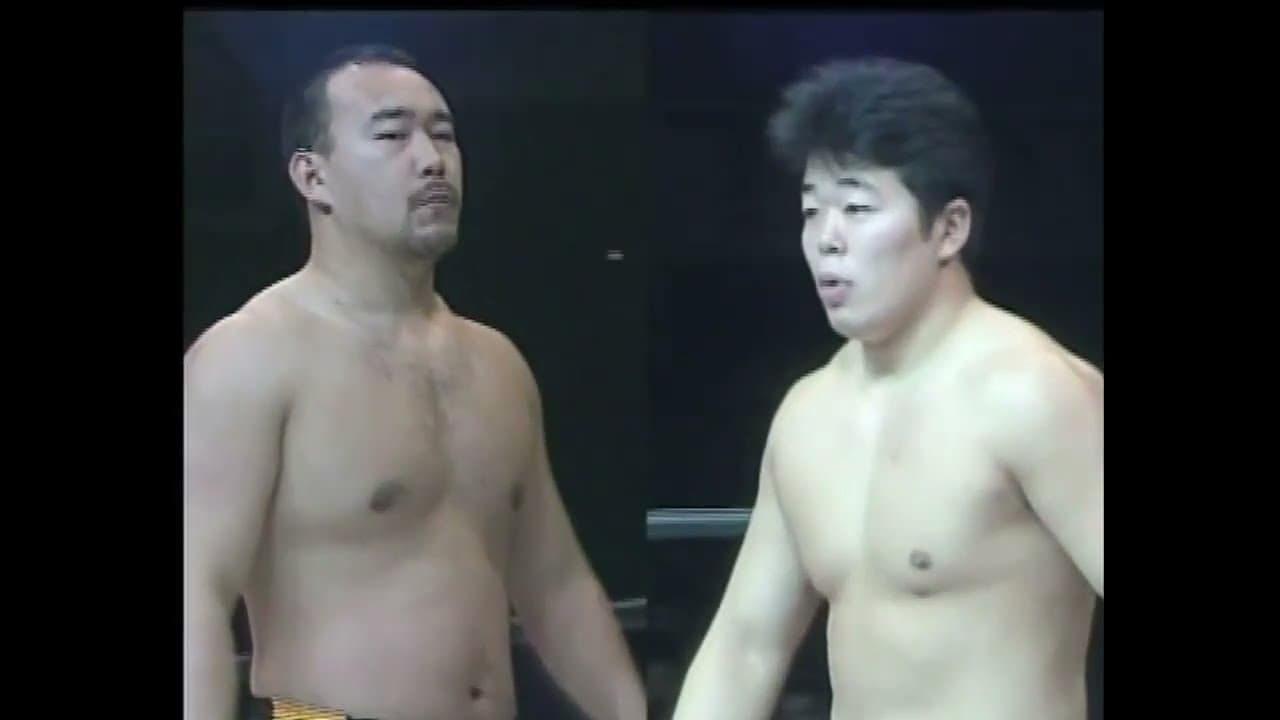 Kazuo Yamazaki vs Yoji Anjo (UWF Newborn 1-16-90)