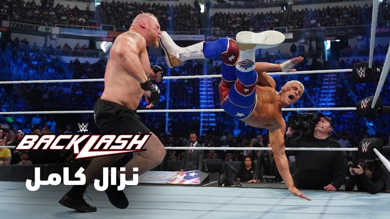 نزال كامل: كودي رودز ضد بروك ليسنر - باكلاش ٢٠٢٣